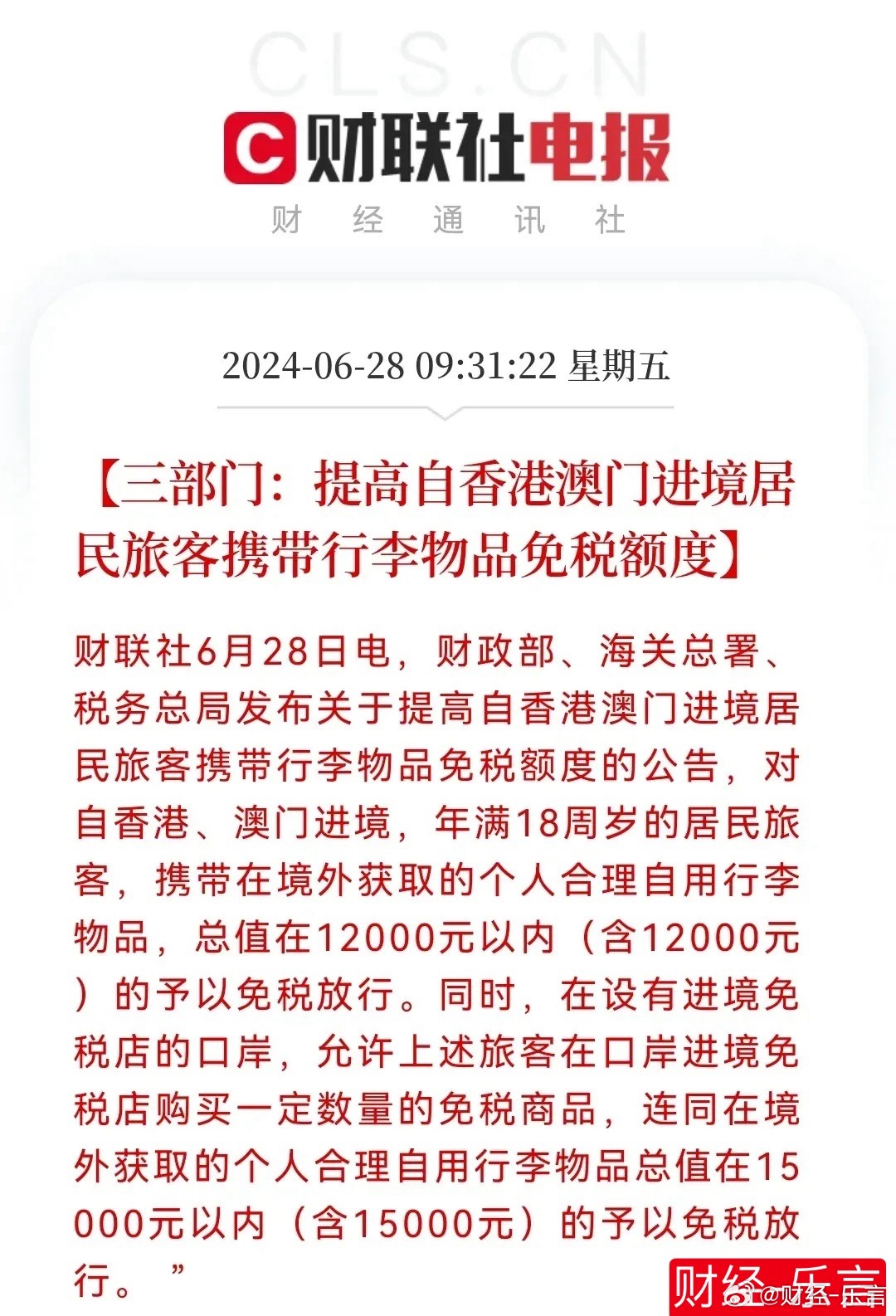 安全警示 第20页