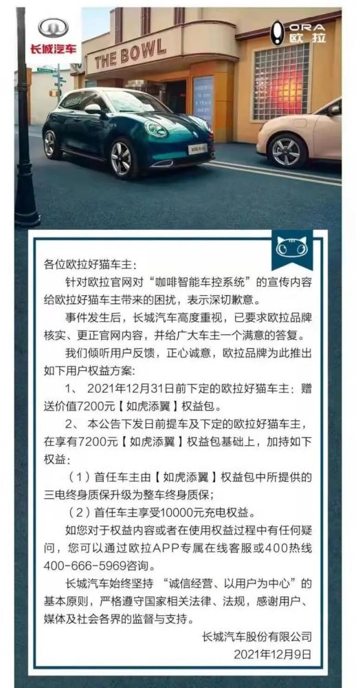 舆情速递 第14页