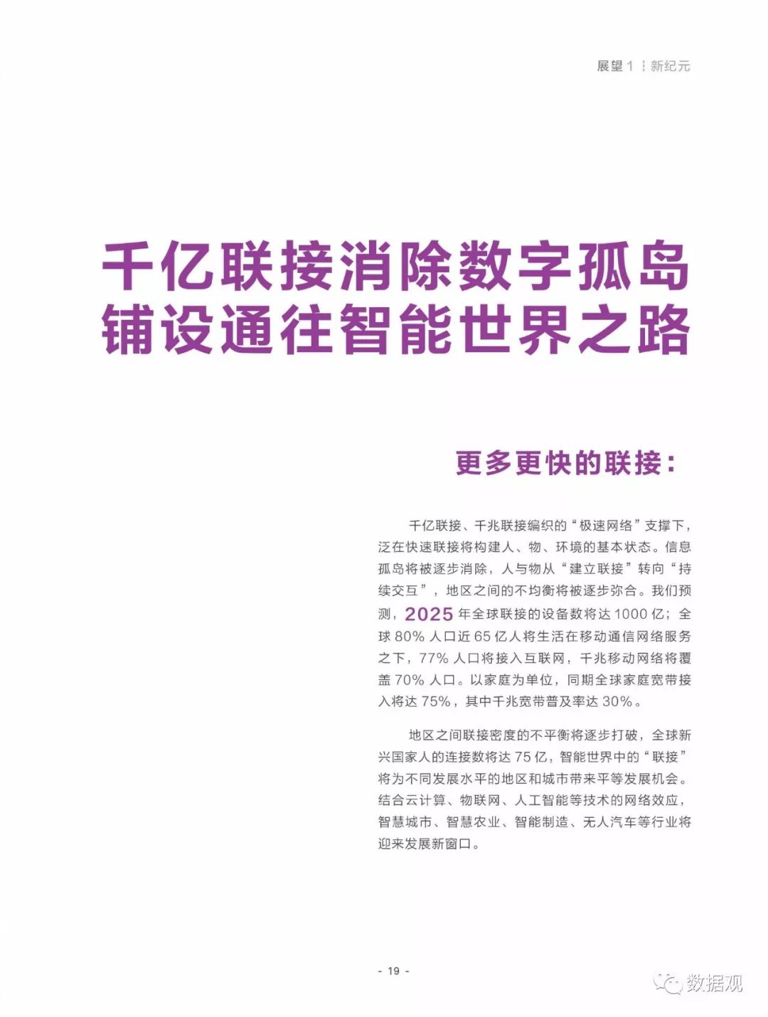 安全警示 第15页
