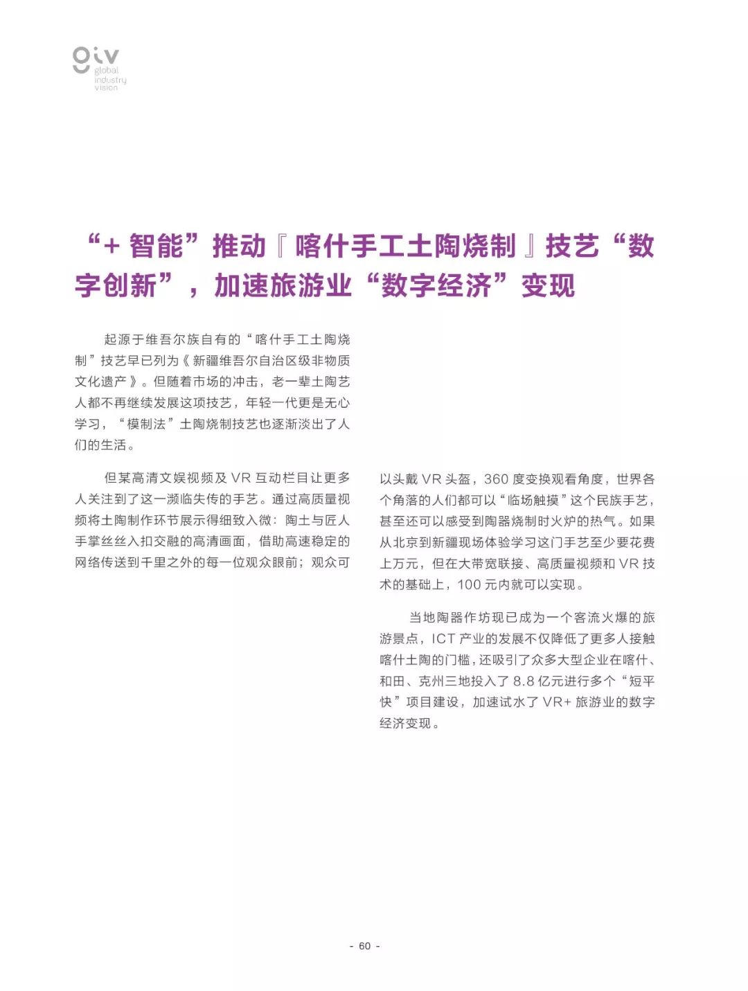 安全警示 第14页