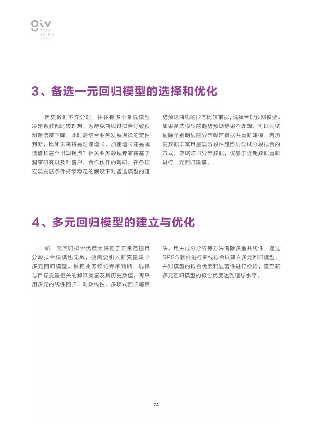 2025年澳门正版资料免费大全,全面释义，专家全面解释与落实