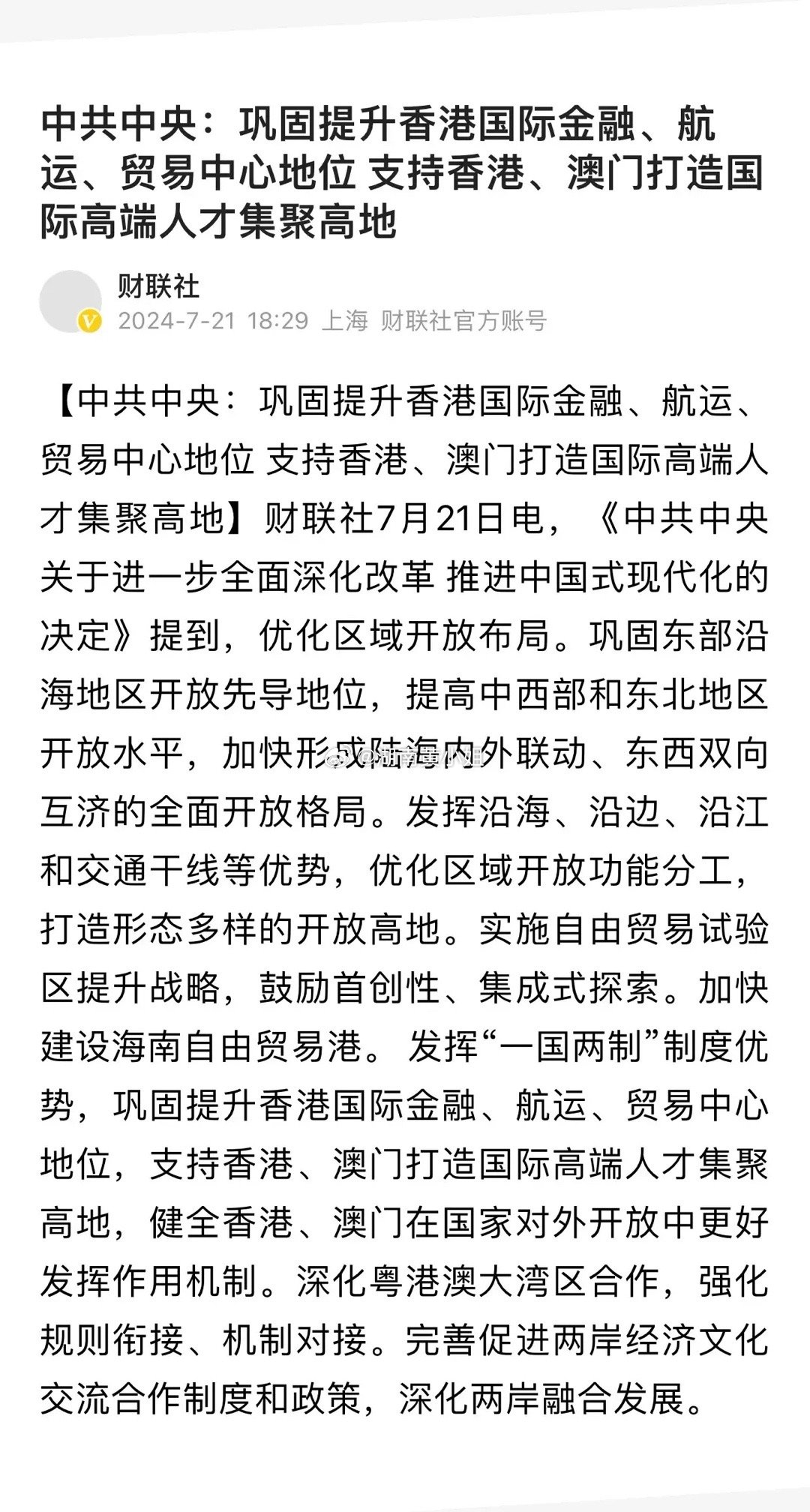 2025年新澳门和香港天天免费精准大全,全面释义，专家全面解释与落实与警惕虚假宣传