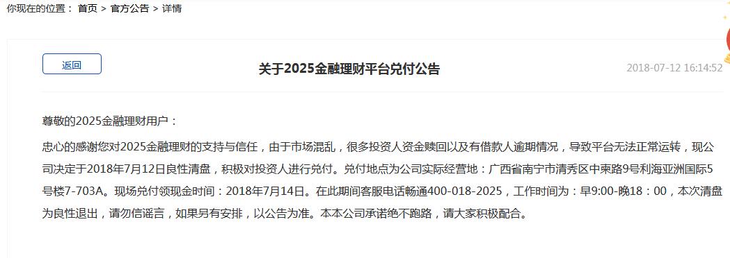 2025精准资料大全免费与警惕虚假宣传-全面释义，专家全面解释与落实